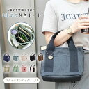 ナイロントートバッグ レディース ミニトートバッグ 肩掛け ランチトート 弁当 B5 多収納 キャンバス バッグ ファスナー付き 軽い 旅行 無地 通勤 通学
