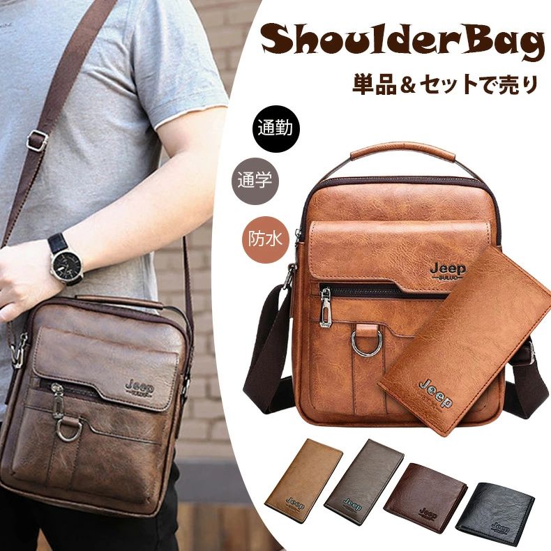 バッグ メンズ ショルダーバッグ メンズ 財布 ロング財布 短い財布 バッグ レトロ風 ワンショルダー 斜..