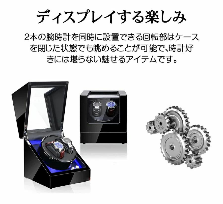 自動巻き上げ機 [自動巻き機] 【2本同時巻】ワインディングマシーン 2本 腕時計 時計 ウォッチワインダー 自動巻き上げ機 腕時計 高級時計 2本巻 腕時計ケース