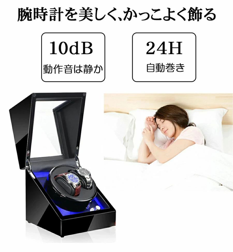 自動巻き上げ機 [自動巻き機] 【2本同時巻】ワインディングマシーン 2本 腕時計 時計 ウォッチワインダー 自動巻き上げ機 腕時計 高級時計 2本巻 腕時計ケース