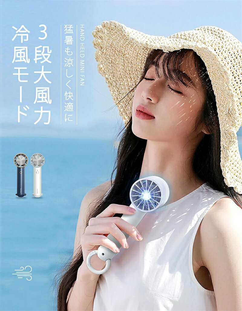 ハンディファン 携帯扇風機 クーラー 冷却プレート 3段階風量 冷却モード 小型扇風...