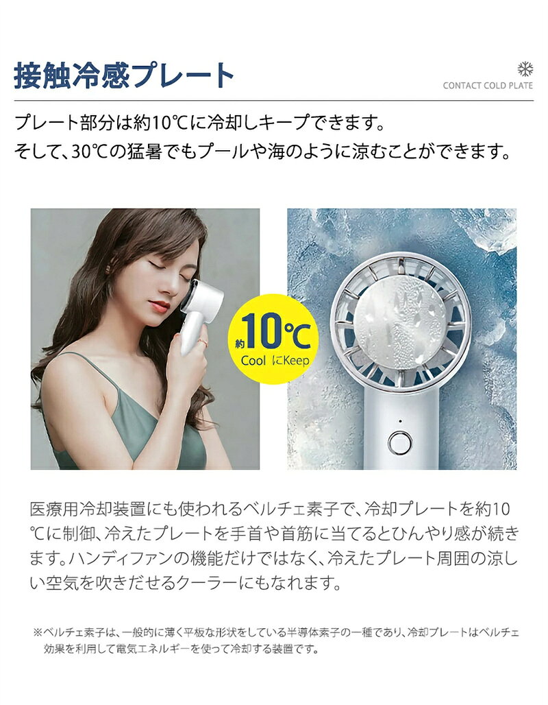 ハンディファン 携帯扇風機 クーラー 冷却プレート 3段階風量 冷却モード 小型扇風...