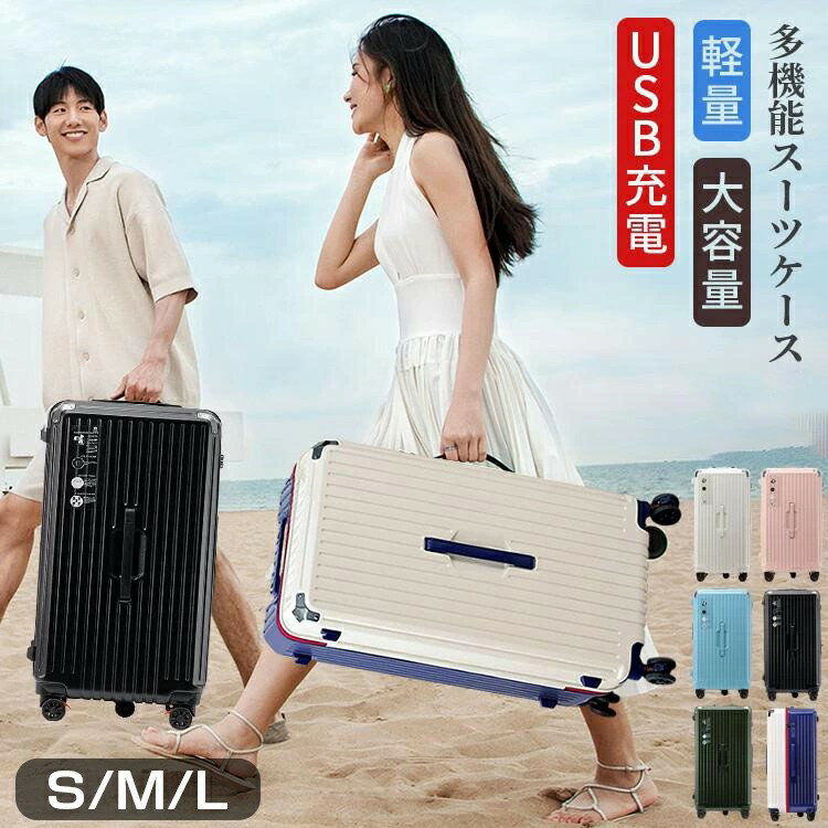 スーツケース キャリーバッグ キャリーケース 機内持込 超軽量 大型 静音 耐衝撃 TSAローク搭載 カップホルダー付き 旅行 ビジネス 出張 海外旅行