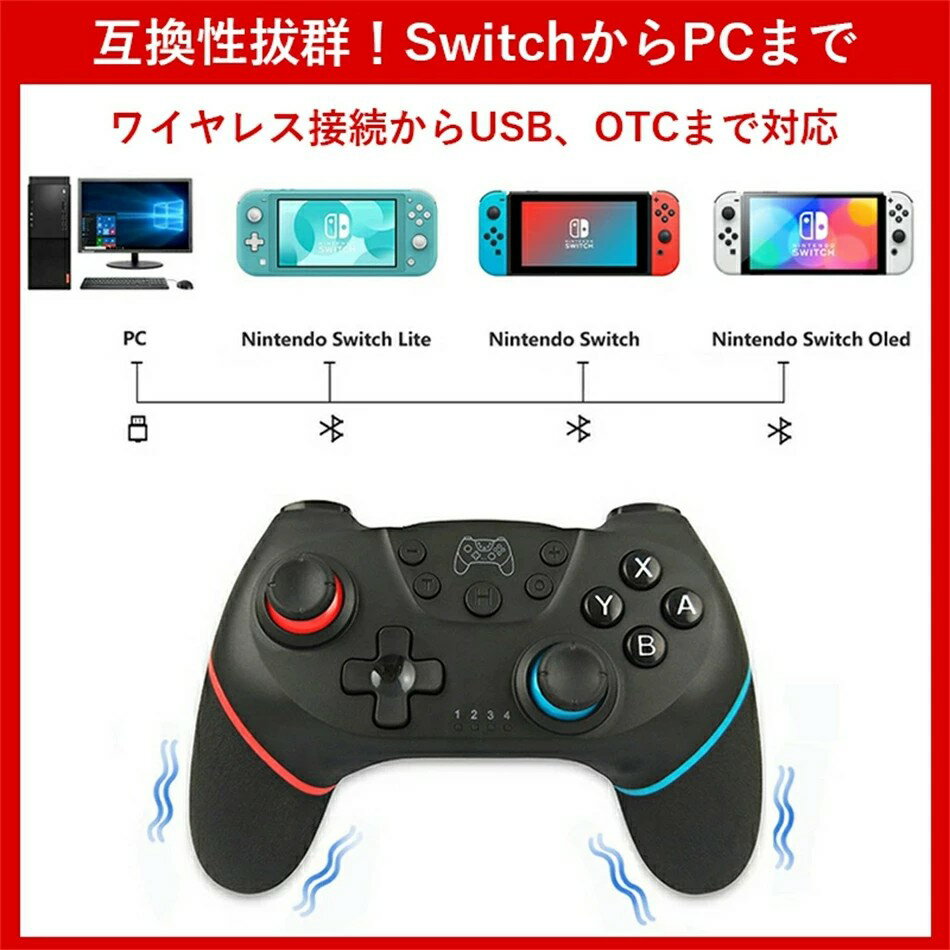 スイッチ Switchコントローラー2個セット ワイヤレス ライト 有機EL コントローラー　コントローラー Lite対応 PC対応 TURBO機能搭載 ゲームコントローラー 無線 Bluetooth接続 HD振動