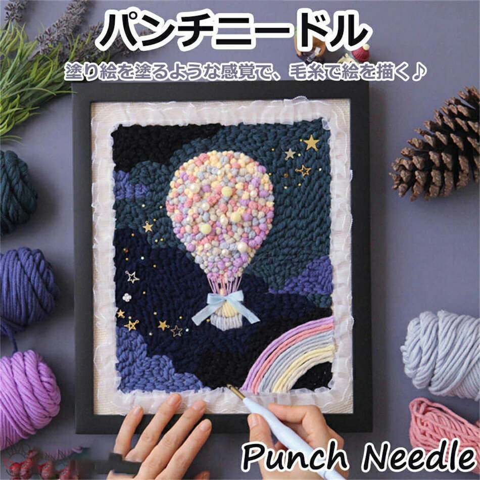 パンチニードル 材料道具キット ニードルパンチ 刺繍 手芸材料セット 刺繍枠 ニードルペン 図案 布セッ..