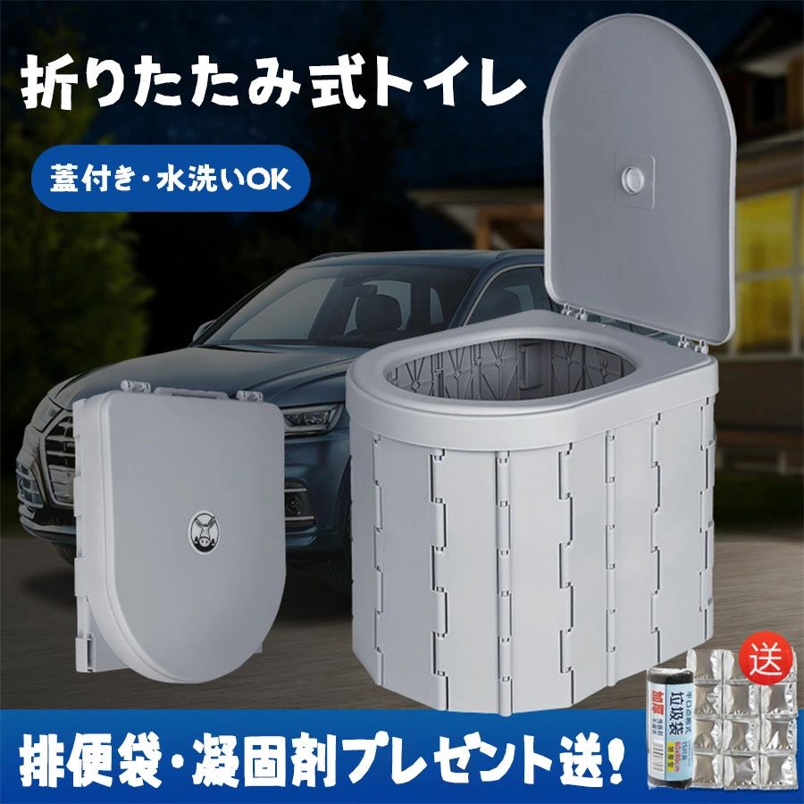 簡易トイレ 折り畳み 排泄処理袋 凝固剤 12回分セット 防災 携帯 椅子式 非常用トイレ キャンプ アウト..