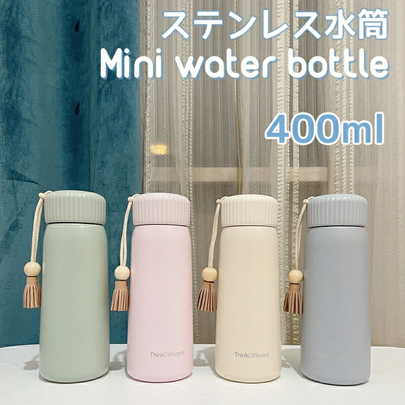 ステンレス水筒 ミニウォーターボトル 304ステンレスボトル 広口 部活メンズ レディース 水飲みコップ ..