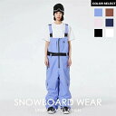 スノーボードウェア スキーウェア ストレッチ ビブパンツ レディース オーバーオール パンツ ボードウェア スノボウェア スノボ ウェア スノーボード スノボー...