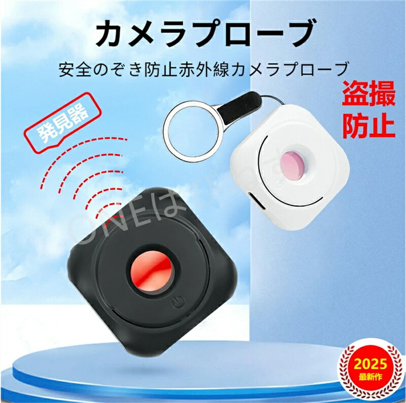 送料無料 自宅や滞在先のプライバシー セキュリティを守る! 最新 USBType-C 充電式 盗撮発見 トイレ 更..