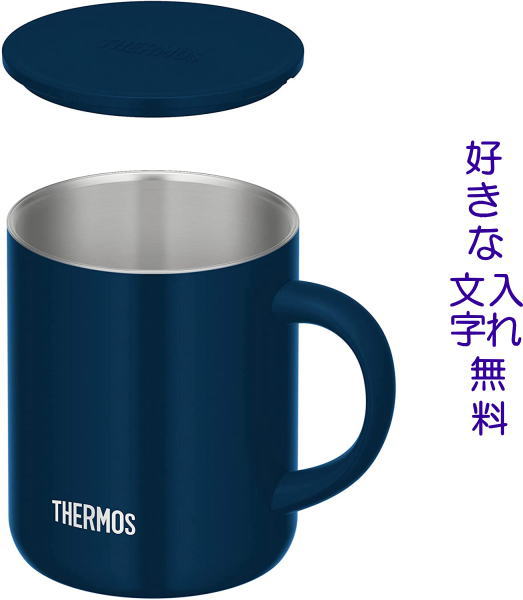 サーモス 名入れマグカップ マグカップ 名入れ サーモス THERMOS JDG-352C SMB 名入れマグカップ スモークブラック 350ml 結婚祝い 結婚記念日 クリスマス プレゼント ギフト 贈り物 出産祝い お祝い 父の日 還暦祝い 敬老の日 卒業祝い 転勤祝い 退職祝い 付き合って記念 古希 喜寿 傘寿 米寿 内祝