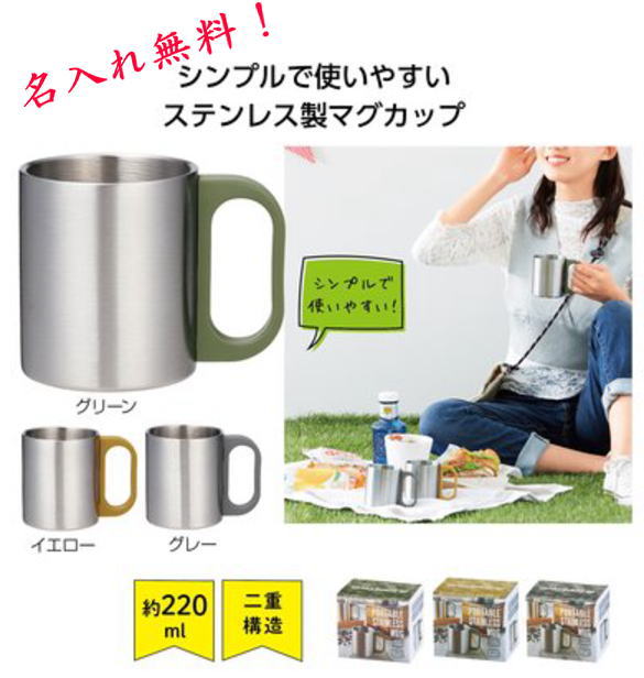 ステンレス 名入れマグカップ 名入れ ステンレスマグカップ 220ml 3個セット PRO Mug ステンレスカップ ステンレスグラス 付き合って記念品 卒業記念品 卒団 誕生日記念 母の日