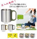 名入れ ステンレスマグカップ 220ml 3個セット PRO Mug ステンレスカップ ステンレスグラス 付き合って記念品 卒業記念品 卒団 誕生日記念 母の日