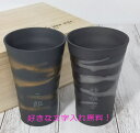 名入れ ほろ酔いカップペア 250ml 木箱入り 結婚祝い 結婚記念日 クリスマス プレゼント ギフト 贈り物 出産祝い お祝い 母の日 父の日 還暦祝い 敬老...