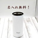 ステンレス缶ホルダー 名入れ無料 500mlタンブラー ホワイト白 真空二層構造 冷たさ長持ち 500ccコップ カップギフト 贈り物 結婚記念日 結婚 プレゼ...