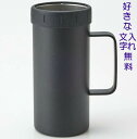 保冷500ml缶ホルダービアジョッキ 名入れ無料 黒 ステンレス真空2層 結婚祝い 結婚記念日 クリスマス プレゼント ギフト 贈り物 出産祝い お祝い 母の日...