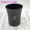 オススメ 名入れ 落としても割れないひえひえタンブラー 350ml 陶器風 ひえ〜るタンブラー 【コップ】 【渋い】 【和】 白峰 結婚祝い 結婚記念日 プレゼ...