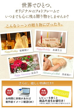 あす楽【名入れ】 竹製フォトフレーム クロック 木製写真立て 名入れ プレゼント 名入れ フォトフレーム 結婚祝い 結婚記念日 名前入り クリスマス プレゼント ギフト 出産祝い お祝い 母の日 敬老の日 記念日 内祝い 卒業記念 還暦祝い 名入れ 父の日 結婚内祝い 結婚式