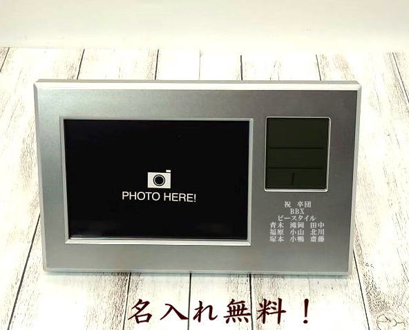 フォトフレーム 名入れ クロック SD 白黒 写真立て 写真たて 卒業記念品 部活 引退...