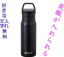 名入れ 炭酸マグボトル 370ml 530ml 炭酸ボトル 水筒 炭酸 マグボトル ボトル 魔法瓶 マイボトル キャンプ対応 ステンレス SPARX ハンドル付...
