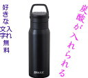 名入れ 炭酸マグボトル 370ml 530ml 炭酸ボトル 水筒 炭酸 マグボトル ボトル 魔法瓶 マイボトル キャンプ対応 ステンレス SPARX ハンドル付 ブラック ASO-530BK 真空 断熱 キャンプ場でビールが飲める 名入れ 結婚祝い 結婚記念日 クリスマス プレゼント ギフト 贈