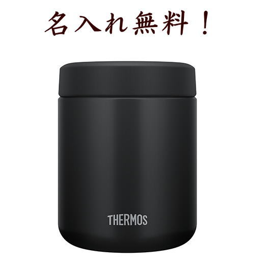 名入れ 真空断熱スープジャー（ブラック） サーモス THERMOS ステンレス プレゼント ギフト 贈り物 結婚祝い 結婚式 エッチング 結婚記念日 両親 誕生日 バースデー 彫刻 メッセージ入 付き合って記念