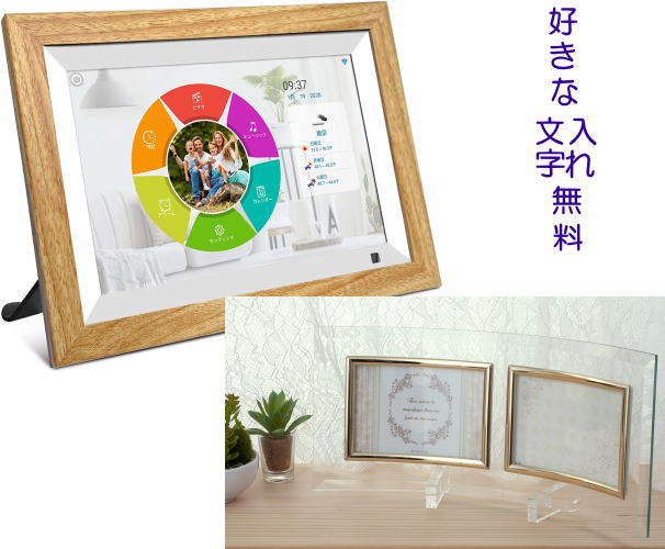 名入れ wifi デジタルフォトフレーム Wifi対応 2面 10インチと名入れガラスフォトフレーム 横2枚反りのセット 名入れ ギフト 贈り物 写真立て コロ...