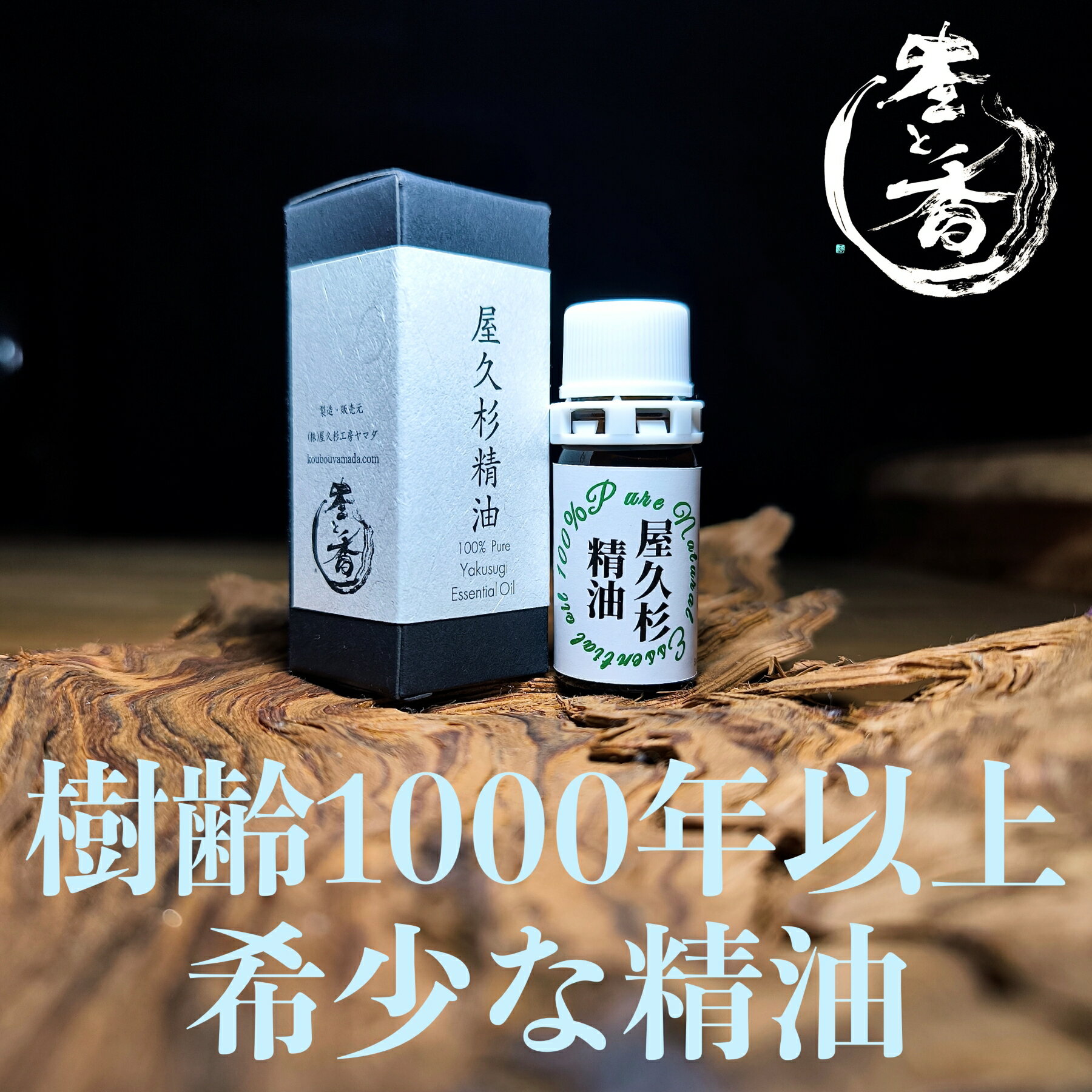 楽天市場】屋久 杉 工芸の通販 楽天市場】屋久 杉 工芸の通販