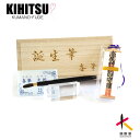 『熊野筆』 喜筆 携帯リップ 胎毛筆誕生筆 桐箱 ブラック ワイン ピンク 黒 記念品 特産品 プチギフト 伝統 工芸品 広島 赤ちゃん 筆 リップブラシ 化粧...