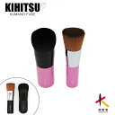 送料無料 熊野筆 喜筆 KIHITSU パウダーブラシ&リキッドファンデーションブラシセット 【ミネラルファンデーション】 化粧ブラシ 化粧品 化粧筆 メイクブ...