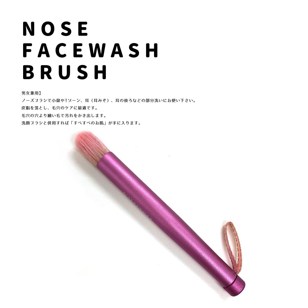 Rakuten - 【ラスト1本】【アウトレット】【訳あり】送料無料 熊野筆 喜筆 ノーズブラシ (ピンク) 化粧ブラシ 化粧品 化粧筆 メイクブラシ メイク 洗顔 ブラシ ギフト 毛穴 鼻 汚れ プレゼント かわいい 贈物 キレイ スッキリ