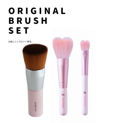 Rakuten - 送料無料 熊野筆 喜筆 ハート セット 化粧ブラシ 化粧品 化粧筆 メイクブラシ メイク フェイス パウダー ブラシ ギフト チーク スワロフスキー アイシャドウ 贈り物 プレゼント かわいい 人気 おすすめ リキッド