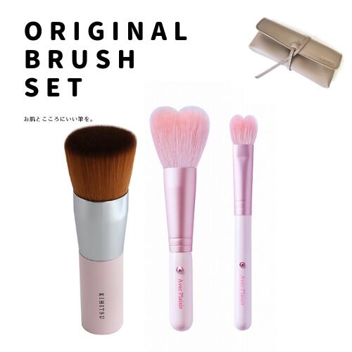送料無料 熊野筆 喜筆 ハート セット 化粧ブラシ 化粧品 化粧筆 メイクブラシ メイク フェイス パウダー ブラシ ギフト チーク スワロフスキー アイシャドウ 贈り物 プレゼント かわいい 人気 おすすめ ポーチ モカ リキッド