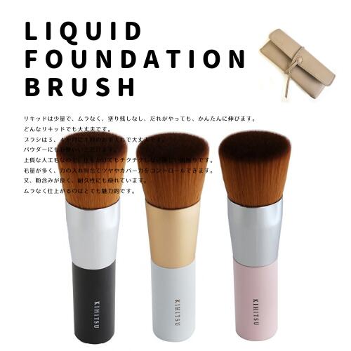 『熊野筆』 喜筆 KIHITSU 3色 メイクブラシセット メイクブラシ 可愛い フェイスブラシ セット 化粧ブラシセット ミネラル リキッドファンデーション ブラシ 化粧ブラシ 化粧筆 プレゼント かわいい 柔らか 高級 ギフト 贈り物 輝く女性の味方 カガヤクジョセイノミカタ