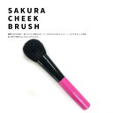送料無料 熊野筆 喜筆 さくらシリーズ 【チーク】 化粧ブラシ 化粧品 化粧筆 メイクブラシ メイク チーク ブラシ ギフト