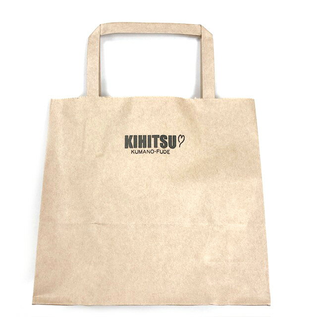 【商品購入者限定】送料無料 熊野筆 喜筆 KIHITSU 紙袋 セット プレゼント 贈り物 ショッパー ショップ 袋 bag コンパクト ギフト おしゃれ かわ...
