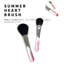 【訳あり】送料無料 熊野筆 喜筆 KIHITSU SUMMER HEART セット 化粧ブラシ 化粧品 化粧筆 メイクブラシ メイク パウダー ブラシ ギフト ...
