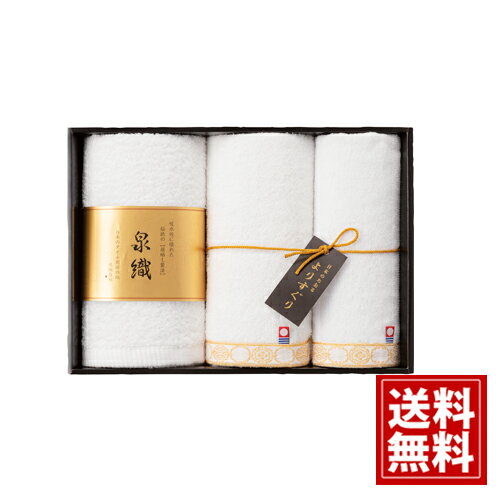 【送料無料】 よりすぐり タオル セット 日本製 綿100% ブランド ギフト 内祝い 出産祝い 結婚祝い 香典返し 快気祝い 結婚内祝い 出産内祝い 引き出物 お返し 高品質 ホワイト 上品 繊維 退職 心ばかり 引越挨拶 還暦 【送料無料】 よりすぐり タオル セット 日本製 綿100% ブランド ギフト 内祝い 出産祝い 結婚祝い 香典返し 快気祝い 結婚内祝い 出産内祝い 引き出物 お返し 高品質 ホワイト 上品 繊維 退職 心ばかり 引越挨拶 還暦