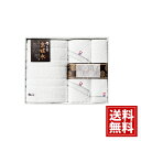 【送料無料】 日本 の 伝統 タオル セット (今治&高吸水) 日本製 綿100% ブランド ギフト 内祝い 出産祝い 結婚祝い 香典返し 快気祝い 結婚内祝い...