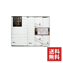 【送料無料】 日本 の 伝統 タオル セット (今治&高吸水) 日本製 綿100% ブランド ギフト 内祝い 出産祝い 結婚祝い 香典返し 快気祝い 結婚内祝い...
