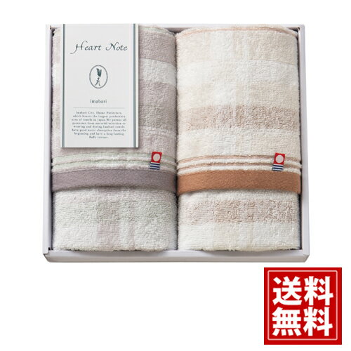 今治 タオル【送料無料】フェイスタオル2P HeartNote シンプル ナチュラル 上品 法事 法要 ギフト 内祝 新築 結婚 出産 お礼 ご挨拶 人気 お祝 プレゼント お返し