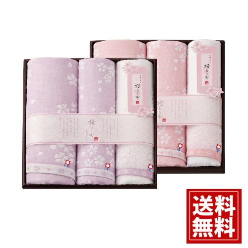 【送料無料】 今治タオル タオル 桜おり布 フェイスタオル2 バスタオル1 日本製 綿100% 今治謹製 ブランド ギフト 内祝い 出産祝い 結婚祝い 香典返し 快気祝い 結婚内祝い 出産内祝い 引き出物 お返し 高品質 ピンク 上品 繊維 退職 心ばかり 引越挨拶 還暦 【送料無料】 今治タオル タオル 桜おり布 フェイスタオル2 バスタオル1 日本製 綿100% 今治謹製 ブランド ギフト 内祝い 出産祝い 結婚祝い 香典返し 快気祝い 結婚内祝い 出産内祝い 引き出物 お返し 高品質 ピンク 上品 繊維 退職 心ばかり 引越挨拶 還暦
