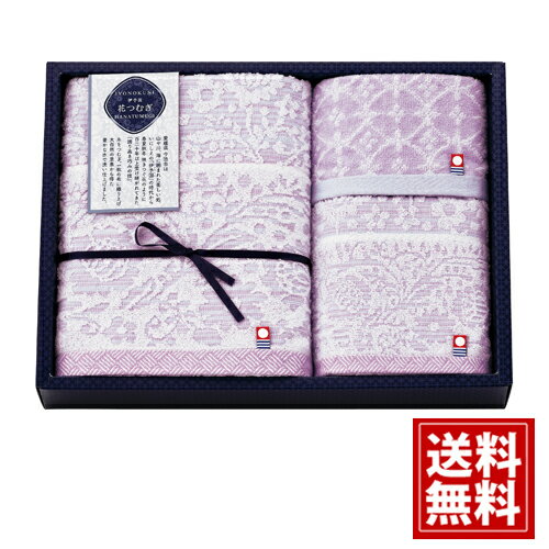 今治 タオル【送料無料】タオル ギフト 伊予国 花つむぎ つむぎ タオルセット 上品 法事 法要 ギフト 内祝 新築 結婚 出産 お礼 ご挨拶 人気 お祝 プレゼント お返し