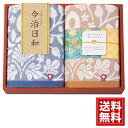 今治日和 〜いまばりびより〜 タオル【今治タオル 】日本製 フェイスタオル2P 新築祝い 内祝い 出産祝い 結婚祝い 出産内祝い 結婚内祝い 引き出物 お返し ...