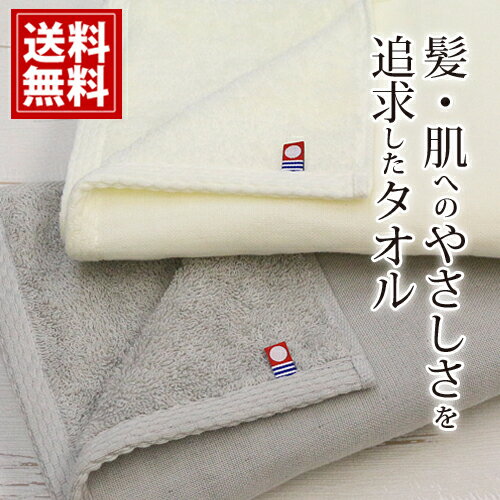 fusafusa 今治タオル 日本製 綿100% ガーゼ パイル 美容 ふさふさ ふわふわ さらっと 吸水性 ご挨拶 人気 お祝い 内祝 出産 結婚 タオル スポーツ カジュアル プレゼント 髪 肌 やさしい 高吸水 敏感肌 ストレスフリー グレー アイボリー