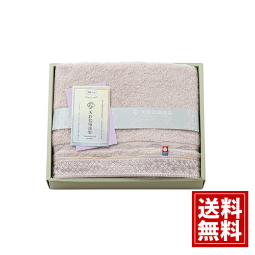 【送料無料】 矢野紋織 謹製 バスタオル 日本製 綿100% 今治謹製 ブランド ギフト 内祝い 出産祝い 結婚祝い 香典返し 快気祝い 結婚内祝い 出産内祝い 引き出物 お返し 高品質 ホワイト 上品 繊維 退職 心ばかり 引越挨拶 還暦 お歳暮