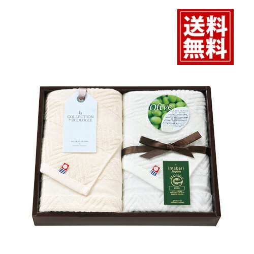 【今治タオル】タオルセット ナチュラル アイランド 今治 オリーブ スクラブ グリーン 無漂白 無地 日..