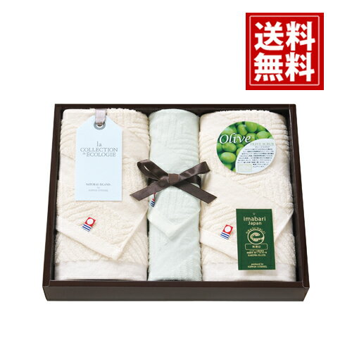 【今治タオル】タオルセット ナチュラル アイランド 今治 オリーブ スクラブ グリーン 無漂白 無地 日..