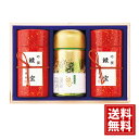 茶師こだわり 銘茶 詰め合わせ【木箱入り】【送料無料】 ギフト 静岡玉露 静岡煎茶 国産 内祝 お返し 結婚 出産 お礼 ご挨拶 おもたせ 結婚内祝い 人気 香...
