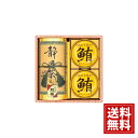 和彩撰 ( 静岡茶 ・ ツナ ) 【送料無料】 ギフト 国産 内祝 お返し 結婚 出産 お礼 ご挨拶 おもたせ 結婚内祝い 人気 香典返し お祝 プレゼント 法要