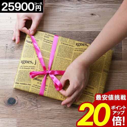 カタログギフト ＼楽天スーパーSALE★ポイント20倍／ 【25900円コース】 ギフト 結婚祝い 内祝い グルメ..